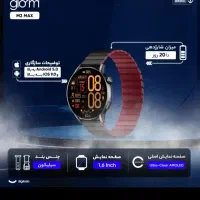 ساعت هوشمند Glorimi M2 Max|ساعت|یاسوج, |دیوار