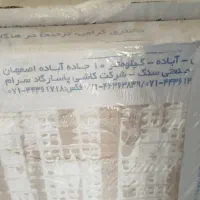 سرامیک|لوازم حمام|نسیم‌شهر, |دیوار