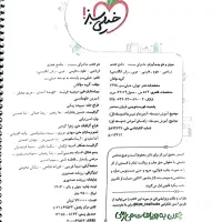 کتاب کمک درسی