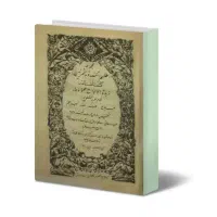 دعا و سرکتاب