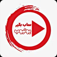 خدمات یوتیوب با کیفیت|لوازم جانبی موبایل و تبلت|شیراز, عادل آباد|دیوار