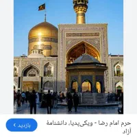 360متر-و-پروانه-ساخت-حرم-شرشور