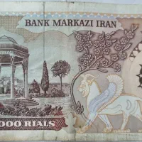 اسکناس هزار ریالی قدیمی و کلکسیونی یادگار ارزشمند|کلکسیون سکه، تمبر، اسکناس|بندر کنگان, |دیوار