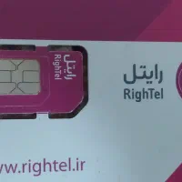 سیمکارت رایتل دایمی