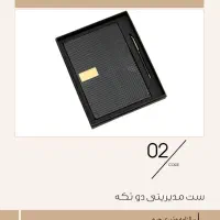 ست مدیریتی سررسید دار ۱۴۰۵|لوازم التحریر|تهران, بهارستان|دیوار