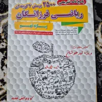 31 استان|کتاب و مجله آموزشی|قم, شهرک مهدیه (مدرس)|دیوار