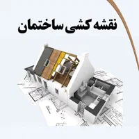نقشه ، کشی ، ساختمان ، ایلام