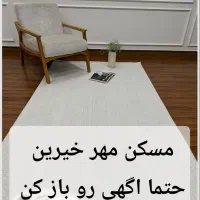 فرش حتما آگهی رو باز کن مسکن مهر خیرین