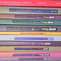 کتابکار فرمول بیست و کتاب تست