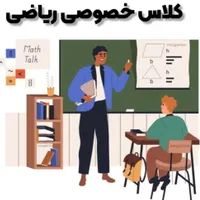 آموزش ریاضی متوسطه اول آنلاین