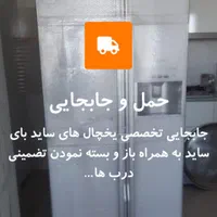 شرکت باربری نگین نقش جهان  مجری تخصصی اثاثیه منزل|خدمات حمل و نقل|اصفهان, ملک‌شهر|دیوار