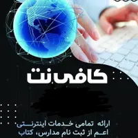 کافینت ثارالله (رایگان)