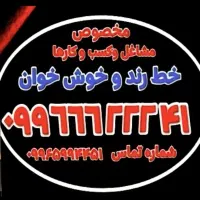 ارزون و مناسب متن رو بخون