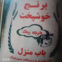 برنج طارم روشن|خوردنی و آشامیدنی|بهشهر, |دیوار