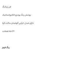 هیتر گازی h860 RG (نیک گستر) بسیار نو و کم کارکرد|بخاری، هیتر، شومینه|اردبیل, |دیوار