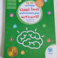 مجموعه کتاب های تیزهوشان ششم ابتدایی نصف قیمت|کتاب و مجله آموزشی|رشت, دیلمان|دیوار