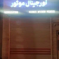 مغازه-اجاره-ای