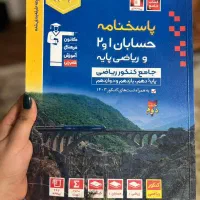 کتاب آبی حسابان 1و2قلم چی ، دوجلد با پاسخ نامه|کتاب و مجله آموزشی|رضوانشهر, |دیوار