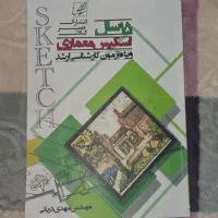 کتاب های معماری