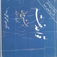 کتاب اصول فقه وقواعد فقه|کتاب و مجله آموزشی|مشهد, هفده شهریور|دیوار