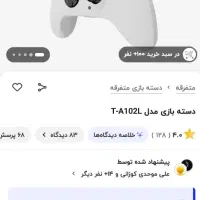 دسته کامپیوتر،(فقط به کامپیوتر میخوره)|کنسول، بازی ویدئویی و آنلاین|کرمانشاه, |دیوار