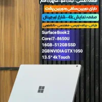 سرفیس بوک 2|رایانه همراه|چابهار, |دیوار