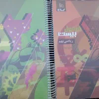 کتاب فرمول بیست علوم و ریاضی پایه نهم