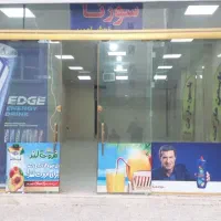مغازه-تجاری