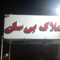 ویلایی-200-متری-شریفی-ک-مدرس