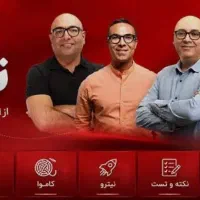 پکیج تام‌لند با اساتید برتر قیمت ویژه واگذاری