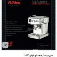 دستگاه اسپرسوساز /قهوه ساز حرفه ای نو مناسب جهیزیه