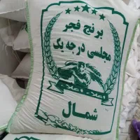 برنج مجلسی درجه یک