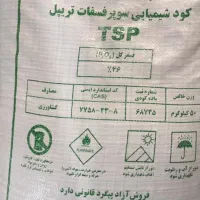 کودشیمیایی