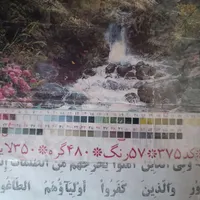 تابلوفرش دست باف نیمه کاره|تابلو فرش|بومهن, |دیوار
