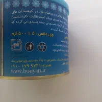 روغن کرمانشاهی نیم کیلو|خوردنی و آشامیدنی|قم, نخودی|دیوار