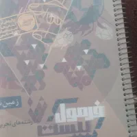 کتاب کمک درسی یازدهم