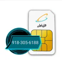 شماره رند 0918
