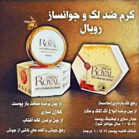 کرم ضدلک وجوان سازرویال