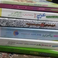 کتاب جامع رشته انسانی