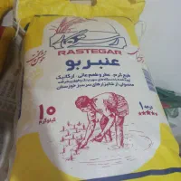 برنج عنبربو سالم