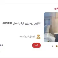 آباژور ایکیا|چراغ خواب و آباژور|اراک, |دیوار