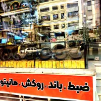 سیستم فروشی سورنا|قطعات یدکی و لوازم جانبی|کرج, استاندارد|دیوار