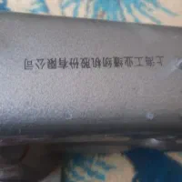 چرخ خیاطی|چرخ خیاطی و ریسندگی|رومشکان, |دیوار