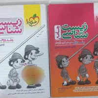 زیست شناسی خیلی سبز پینکو جامع