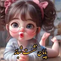 استخدام پرستار بچه