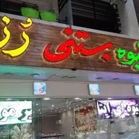 تابلو سازی/تابلوساز/برجسته LED روان نئون/پارامتریک|فروشگاه و مغازه|اصفهان, شمس آباد|دیوار
