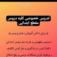 کلاس های تقویتی