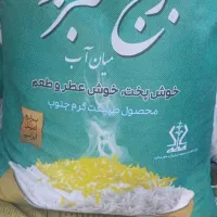 برنج عنبر بو میان اب|خوردنی و آشامیدنی|ساوه, |دیوار