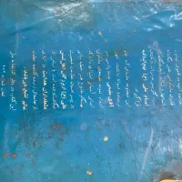 کتاب|کتاب و مجله مذهبی|تهران, آهنگ|دیوار