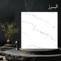 کاشی و سرامیک درجه دار